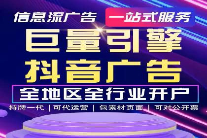 抖音信息流推广的五大成功案例分享